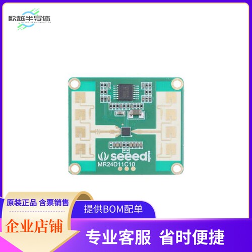 101990884【24GHZ MMWAVE RADAR SENSOR - FALL】开发板 套件 编