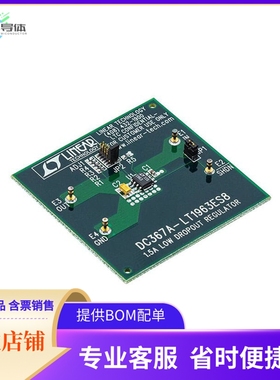 DC367A【BOARD DEMO FOR LT1963ES8】开发板 套件 编程器