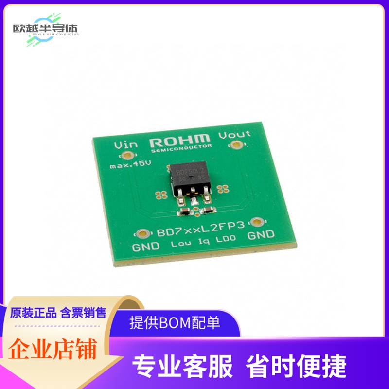 BD750L2FP-EVK-301【LDO_EVK_BD7XXL2X BD750L2FP-C】开发板 套