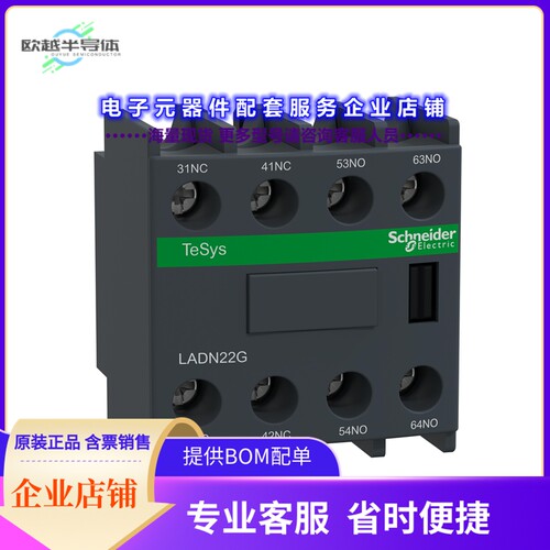 LADN22G[继电器TESYS CONTACTS BLOCK]