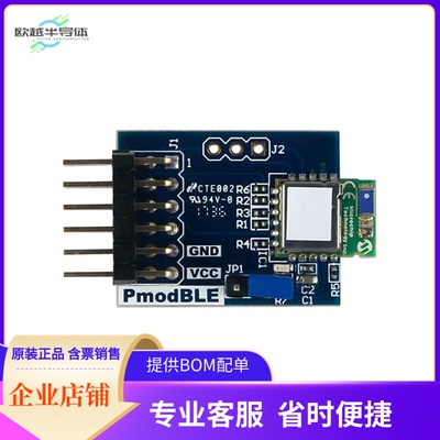 410-359【PMOD BLE: BLUETOOTH INTERFACE】开发板 套件 编程器