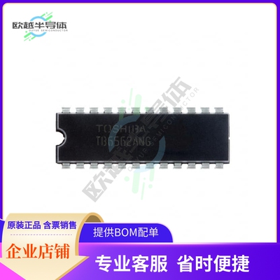 原装电源管理芯片 TB62785NG 提供电子元器件BOM配单