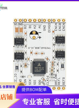 TMC5160-BOB【BREAKOUTBOARD WITH TMC5160】开发板 套件 编程器
