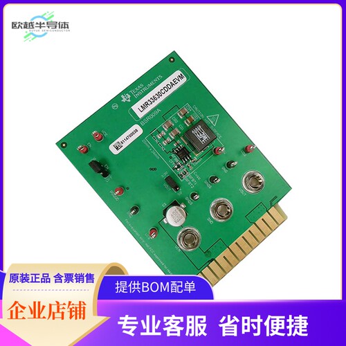 LMR33630CDDAEVM【EVAL BOARD FOR LMR33630】开发板 套件 编程器