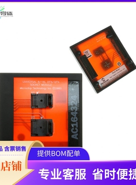 AC164324【MODULE SKT FOR MPLAB 8DFN/16QFN】开发板 套件 编程