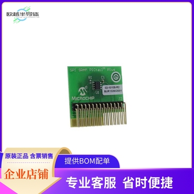 AC164151【BOARD DEV SPI SRAM PICTAIL】开发板 套件 编程器