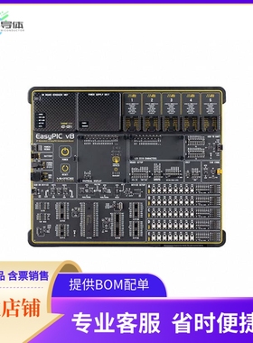 MIKROE-3614【EASYPIC V8 DEVELOPMENT SYSTEM】开发板 套件 编