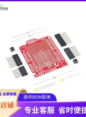 DEV-13820【PROTOSHIELD KIT】开发板 套件 编程器