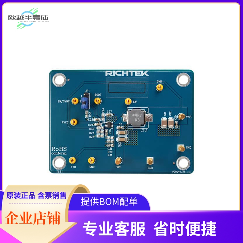 EVB_RT7296AGJ8F【EVAL MODULE FOR RT7296AGJ8F】开发板 套件