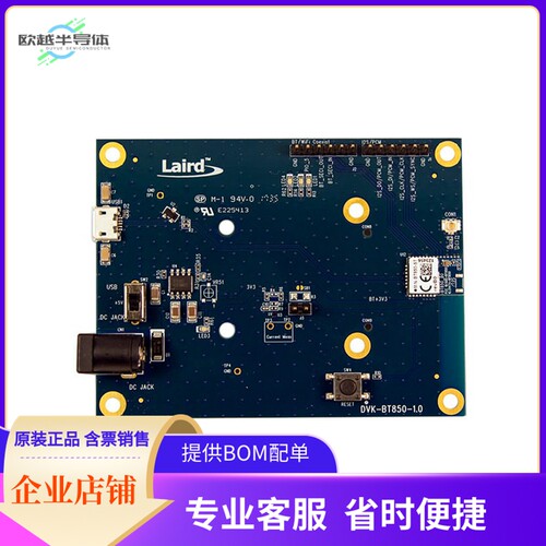 DVK-BT850-ST【DEVELOPMENT KIT FOR BT850ST MODU】开发板 套件