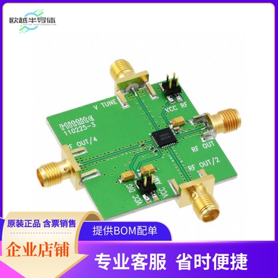 110227-HMC529LP5【BOARD EVAL HMC529LP5E】开发板 套件 编程器