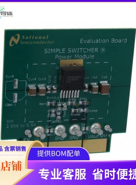 LMZ10503EXTEVAL/NOPB【BOARD EVAL LMZ10503EXT】开发板 套件
