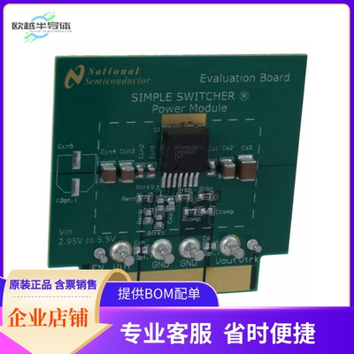 LMZ10503EXTEVAL/NOPB【BOARD EVAL LMZ10503EXT】开发板 套件