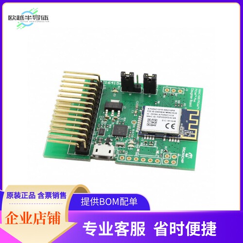 AC164156【ATWINC1500 PICTAIL/PICTAIL PLUS】开发板 套件 编程