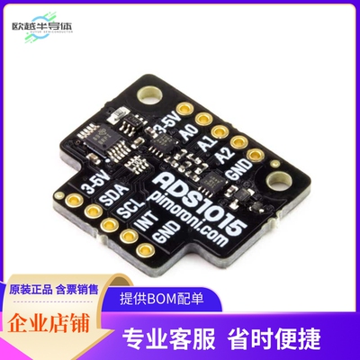 PIM422【ADS1015 ADC BREAKOUT】开发板 套件 编程器