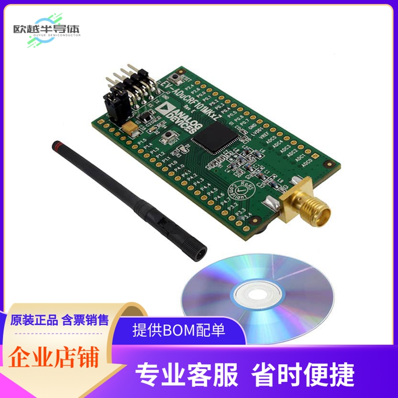 EV-ADUCRF101MK3Z【EVAL BOARD AFE FOR LOW PWR RF】开发板 套