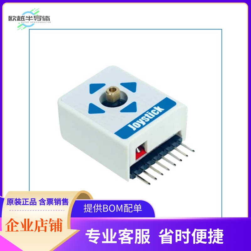 U073【M5STICKC JOYSTICK HAT】开发板 套件 编程器