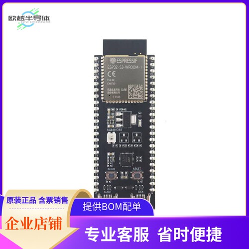 ESP32-S3-DEVKITC-1-N8【ESP32-S3-WROOM-1-N8 DEV BRD】开发板