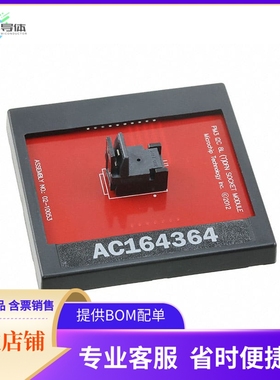 AC164364【MODULE SKT FOR PM3 8TDFN】开发板 套件 编程器