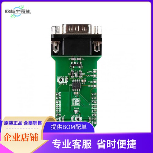 MIKROE-2299【MCP2542 CLICK】开发板 套件 编程器