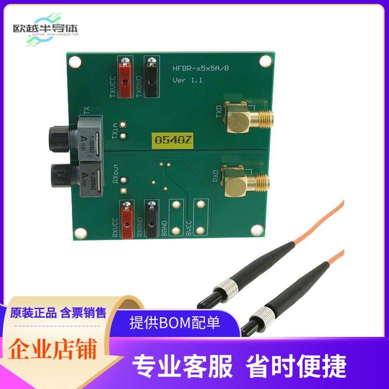HFBR-0540Z【KIT EVAL FIBER OPTICS 10MBD】开发板 套件 编程器