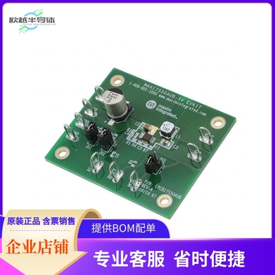 MAX17550AUBEVKIT#【KIT EVALUATION MAX17550AUB】开发板 套件
