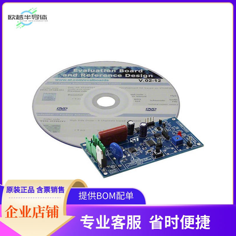 STEVAL-IHM041V1【BOARD DEMO STM8S103F3P6】开发板 套件 编程器