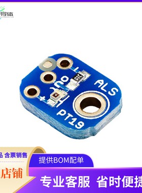 2748【ADAFRUIT ALS-PT19 ANALOG LIGHT S】开发板 套件 编程器