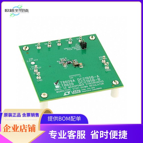 DC2195B-A【DEMO BOARD FOR LT8609A】开发板 套件 编程器