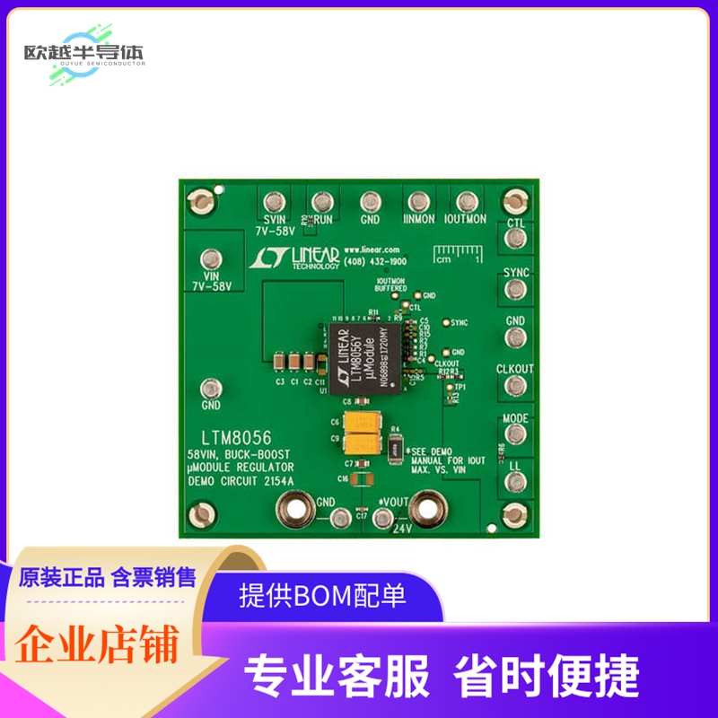 DC2154A【EVAL BOARD FOR LTM8056】开发板 套件 编程器