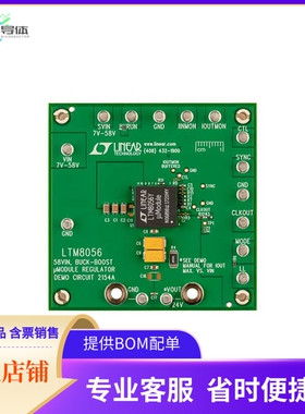 DC2154A【EVAL BOARD FOR LTM8056】开发板 套件 编程器