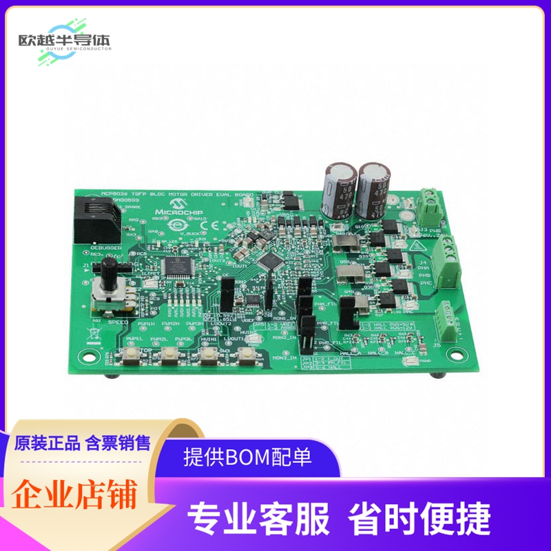 ADM00599【MOTOR DRIVER EVAL BOARD】开发板 套件 编程器