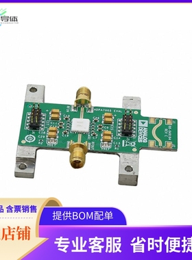 ADPA7005-EVALZ【VAL ADPA7005】开发板 套件 编程器