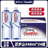饮用水 24瓶整箱散装 百岁山天然饮用纯净水天然矿泉水348ml