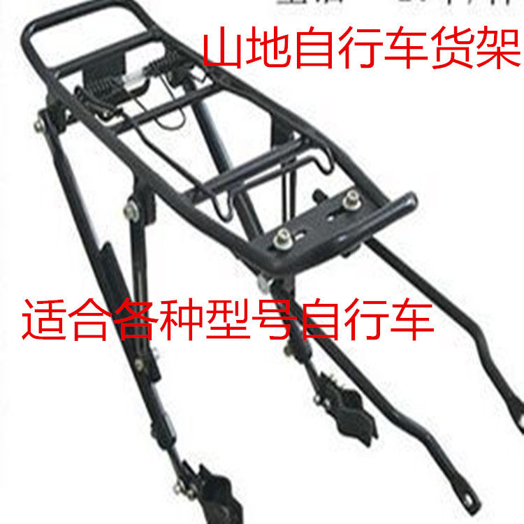 Porte-bagages pour vélo - Ref 2413528 Image 3