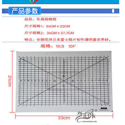 东森规格框高透明动漫绘图分镜片