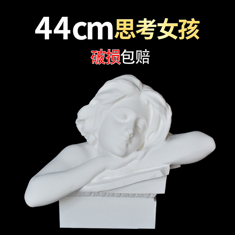 思考女孩石膏像画室雕塑雕像装饰摆件学生素描静物描写石膏头像