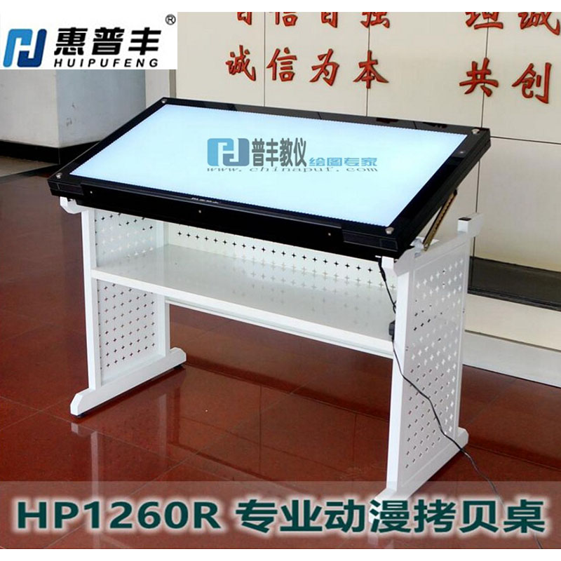 惠普丰专业动漫拷贝桌LED可调光