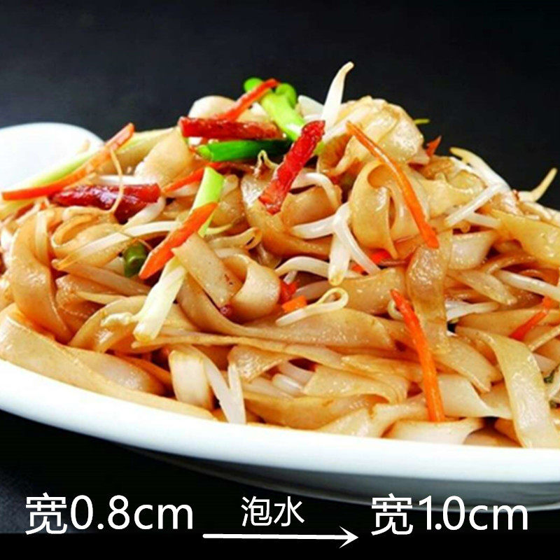【加宽】河粉 沙河粉广东河粉4斤扁米粉正宗炒宽河粉干河粉汤河粉