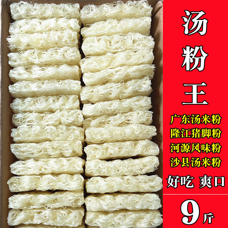 河源米粉汤米线东莞米粉干米粉炒粉排粉切粉细粉汤粉王专用米粉丝
