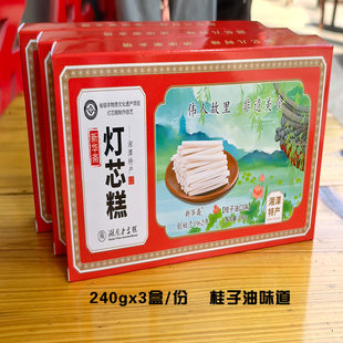 灯芯糕湖南湘潭特产新华斋传统糕点盒装年货网红灯心糕