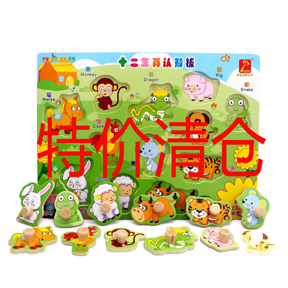 清仓木质嵌板幼儿拼板手抓数字水果动物宝宝拼图儿童早教益智玩具