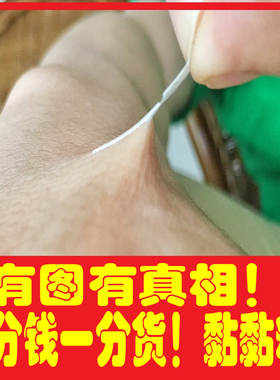 防水无痕隐形双眼皮贴裸妆