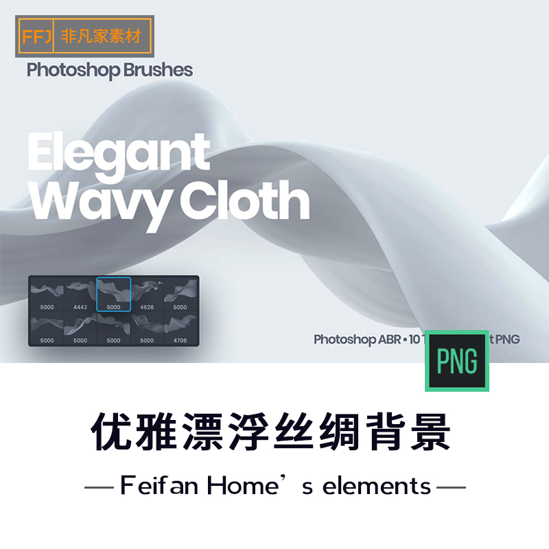优雅漂浮丝绸背景PNG免扣素材 波浪线带状活动背景装饰PS设计素材