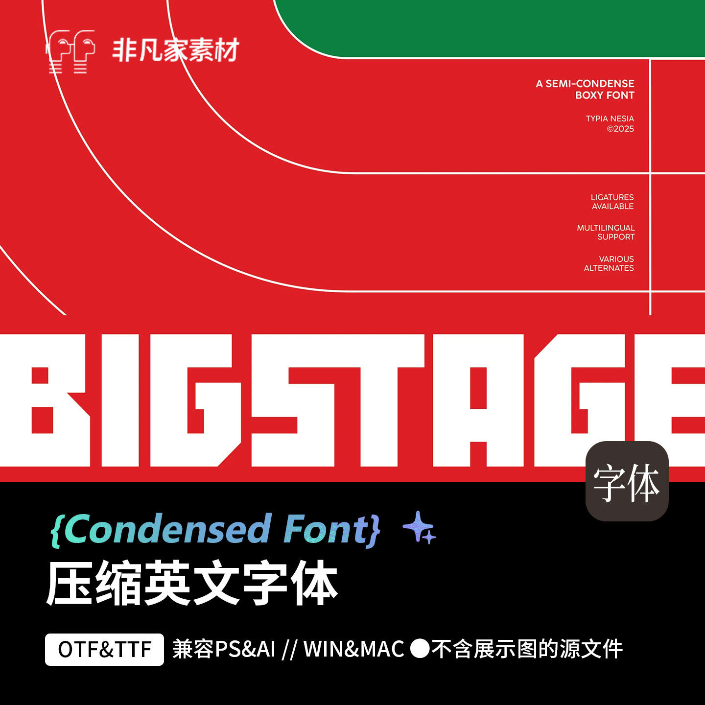 现代时尚紧凑压缩粗体几何海报画册封面英文字体标题无衬英文字体
