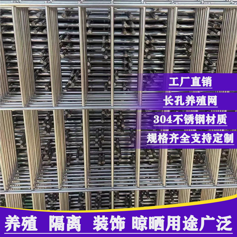 304不锈钢鸟笼网片长孔网格自制宠物笼鹦鹉笼厂家直销可定制裁剪图片