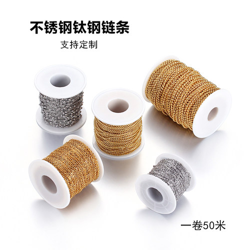 不锈钢链条不掉色手工diy链子
