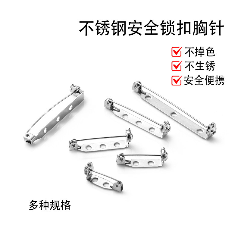 不锈钢不褪色带锁头胸针别针diy图片