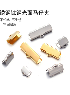 不锈钢不褪色光面马仔扣马夹扣
