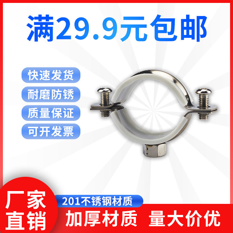 201不锈钢卡箍水管喉箍25pvc抱箍重型管卡固定卡扣墙扣 ppr管吊卡_虎窝淘